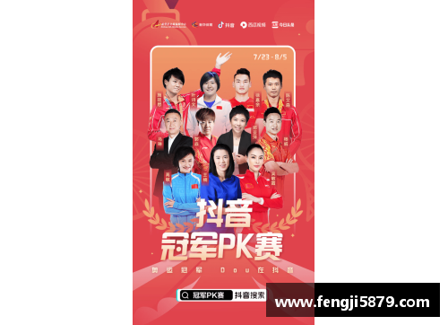 抖音体育明星全名单揭秘：他们如何在短视频平台赢得关注