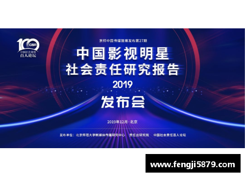 体育明星辩论赛：运动员身份与社会责任的碰撞与探讨
