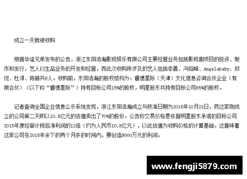 体育明星签字合约现状与趋势