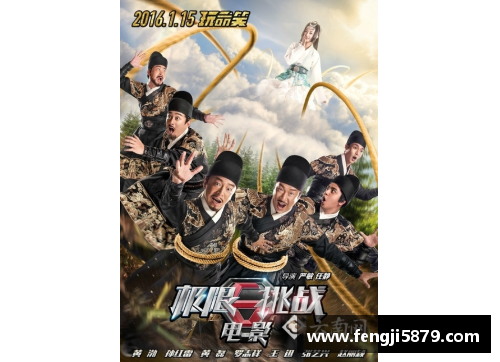 突破极限：电影与体育明星联合海报设计创意全解