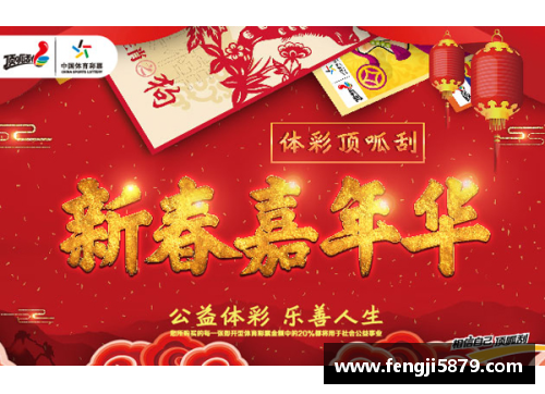 体育明星春节祝福高清图片大全 送上最诚挚的节日问候