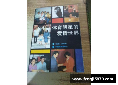 体育明星自传电子版免费下载尽在掌握精彩故事与成长历程尽情阅读